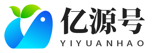 亿源号