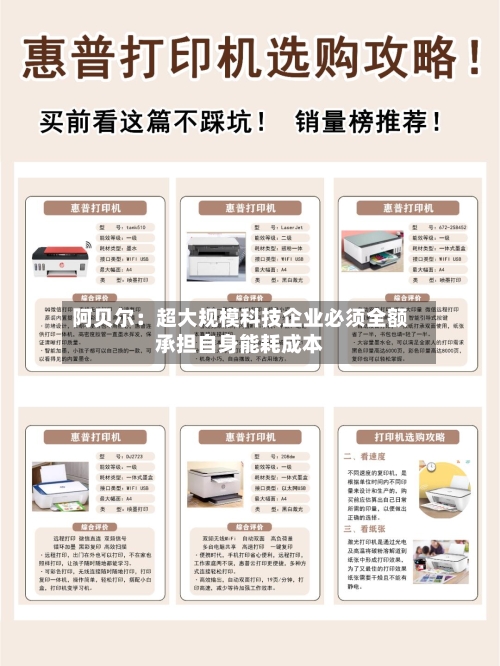 阿贝尔:超大规模科技企业必须全额承担自身能耗成本-第3张图片