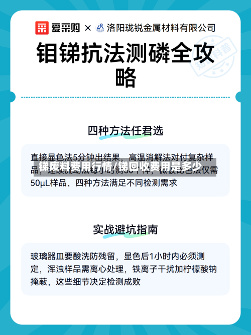 锑废料费用行情/锑回收费用是多少