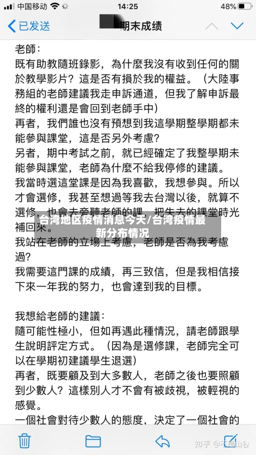 台湾地区疫情消息今天/台湾疫情最新分布情况-第3张图片