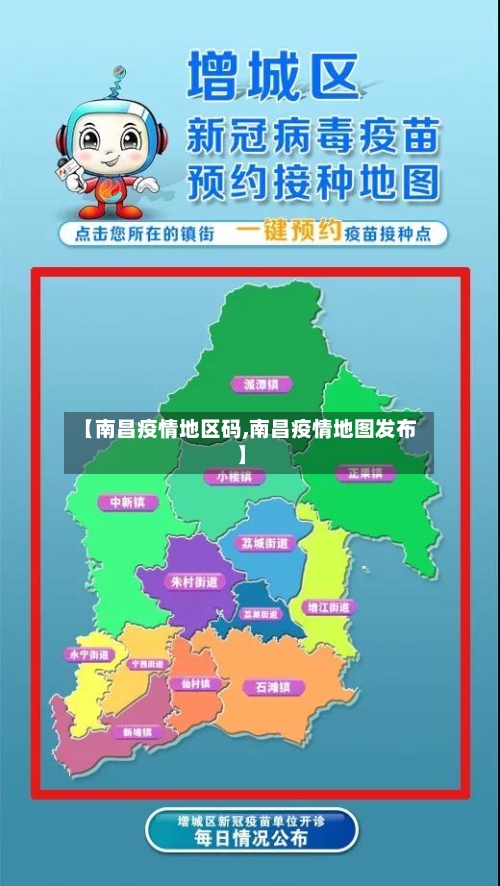 【南昌疫情地区码,南昌疫情地图发布】