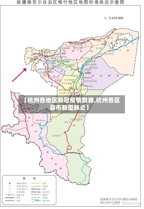 【杭州各地区新冠疫情数据,杭州各区县市新型肺炎】-第2张图片