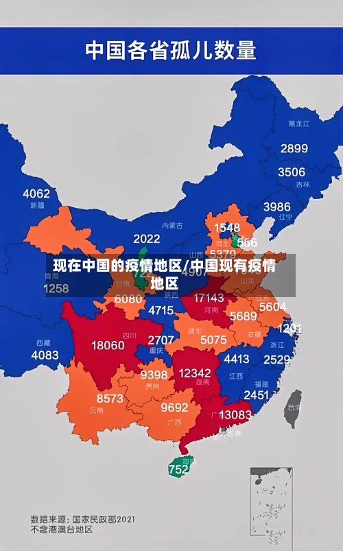 现在中国的疫情地区/中国现有疫情地区-第2张图片