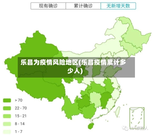 乐昌为疫情风险地区(乐昌疫情累计多少人)